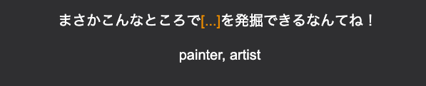 Screenshot of Anki cloze flashcard for sentence with key word clozed