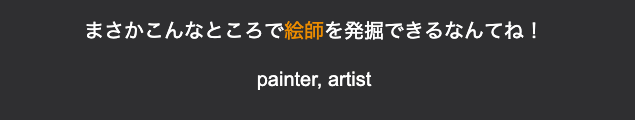 Screenshot of Anki cloze flashcard for sentence with key word shown as answer